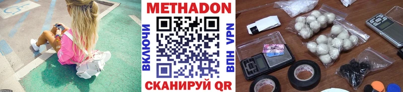 Метадон VHQ  Стрежевой 